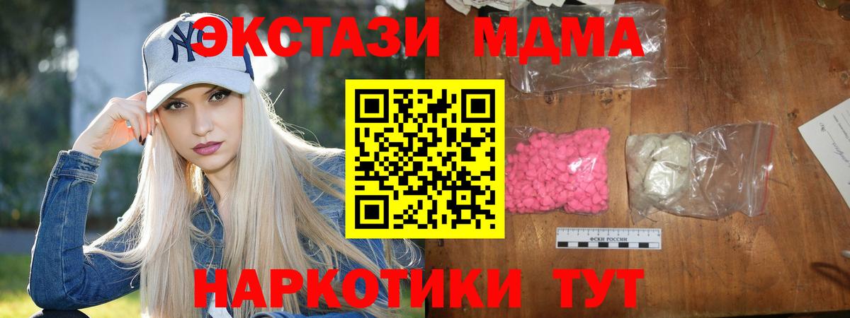 MDMA crystal  МДМА Molly  Находка  Вход с VPN 